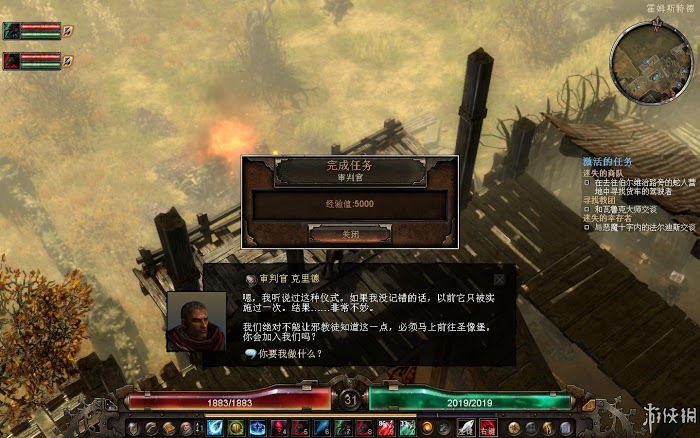 恐怖黎明 (Grim Dawn) 遊戲圖文攻略