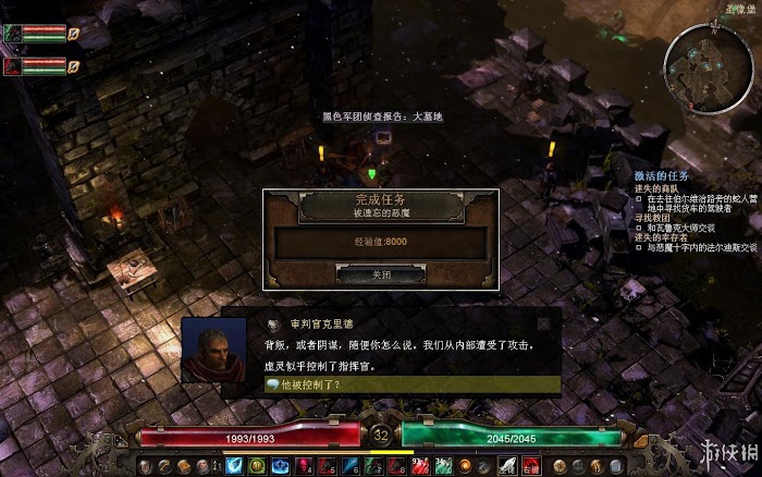 恐怖黎明 (Grim Dawn) 遊戲圖文攻略