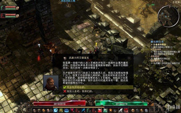 恐怖黎明 (Grim Dawn) 遊戲圖文攻略