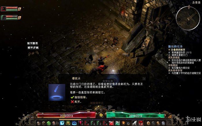 恐怖黎明 (Grim Dawn) 遊戲圖文攻略