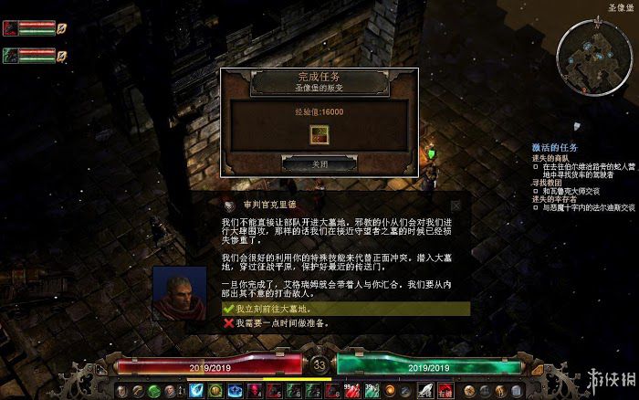 恐怖黎明 (Grim Dawn) 遊戲圖文攻略