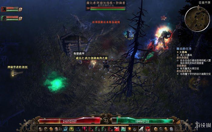 恐怖黎明 (Grim Dawn) 遊戲圖文攻略
