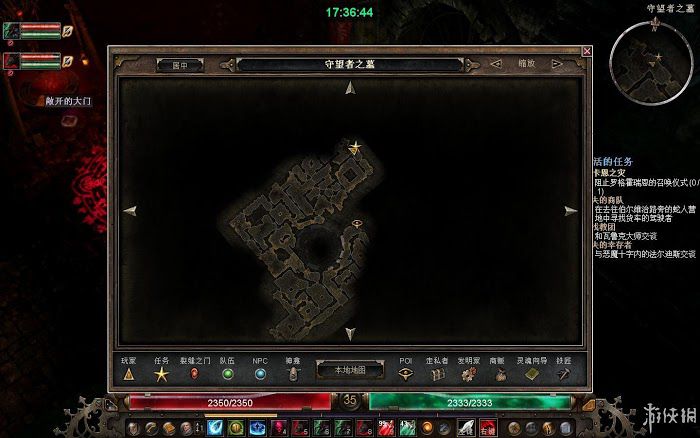恐怖黎明 (Grim Dawn) 遊戲圖文攻略