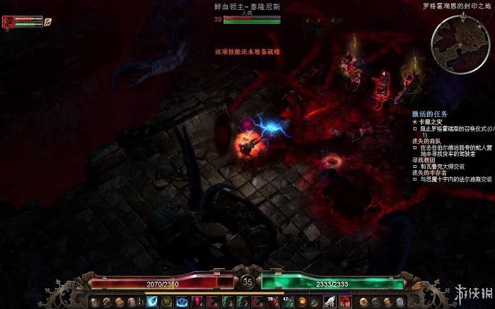 恐怖黎明 (Grim Dawn) 遊戲圖文攻略