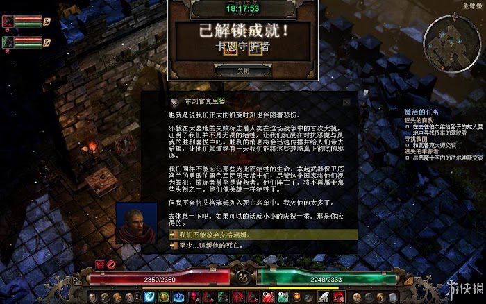 恐怖黎明 (Grim Dawn) 遊戲圖文攻略