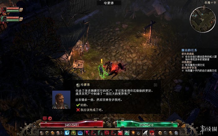 恐怖黎明 (Grim Dawn) 遊戲圖文攻略