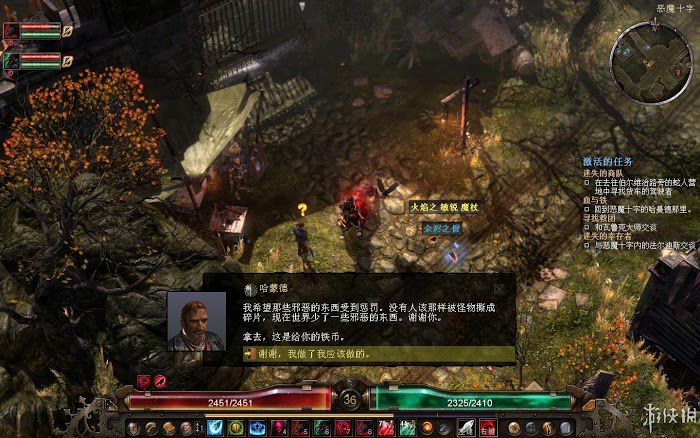 恐怖黎明 (Grim Dawn) 遊戲圖文攻略