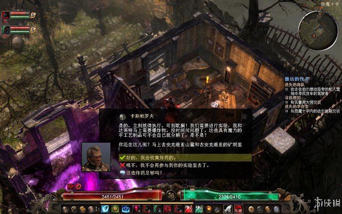 恐怖黎明 (Grim Dawn) 遊戲圖文攻略
