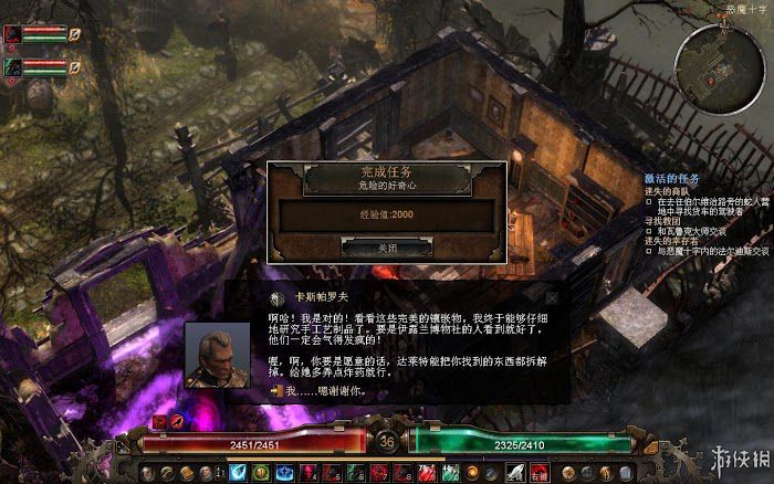 恐怖黎明 (Grim Dawn) 遊戲圖文攻略