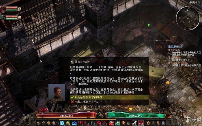 恐怖黎明 (Grim Dawn) 遊戲圖文攻略
