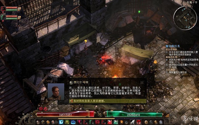 恐怖黎明 (Grim Dawn) 遊戲圖文攻略