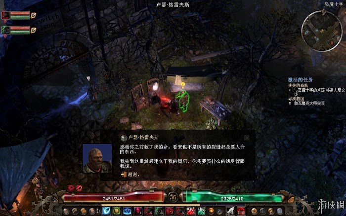 恐怖黎明 (Grim Dawn) 遊戲圖文攻略