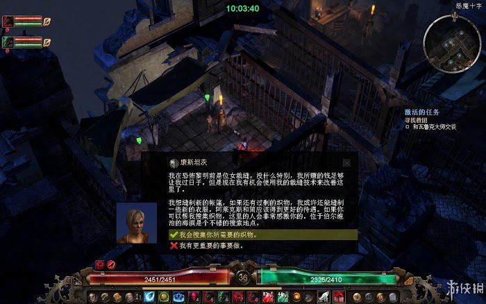 恐怖黎明 (Grim Dawn) 遊戲圖文攻略