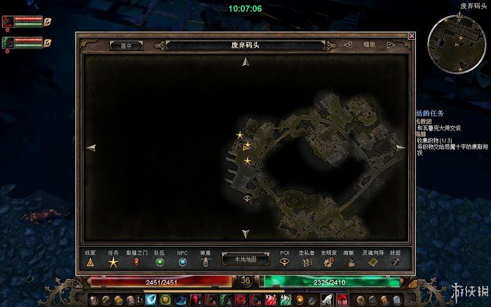 恐怖黎明 (Grim Dawn) 遊戲圖文攻略