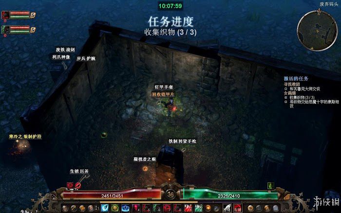 恐怖黎明 (Grim Dawn) 遊戲圖文攻略