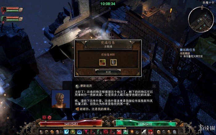 恐怖黎明 (Grim Dawn) 遊戲圖文攻略