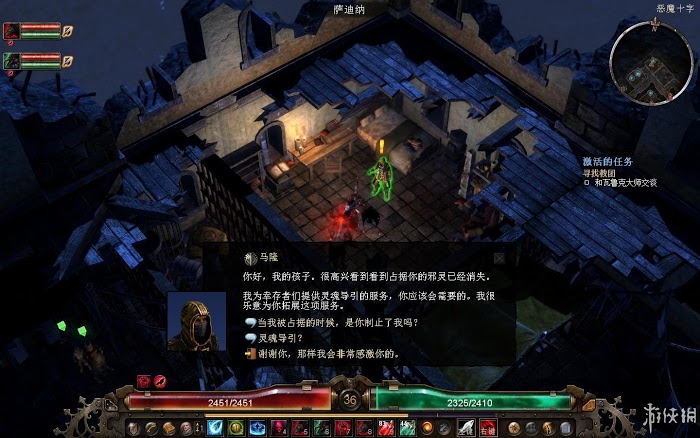 恐怖黎明 (Grim Dawn) 遊戲圖文攻略