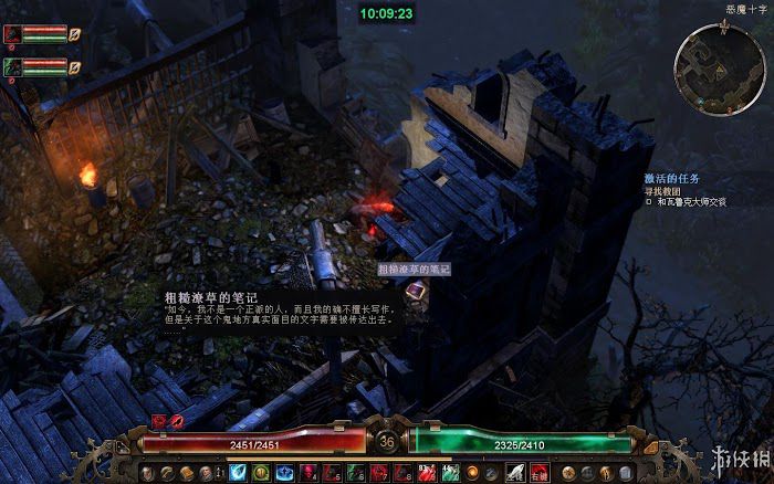 恐怖黎明 (Grim Dawn) 遊戲圖文攻略