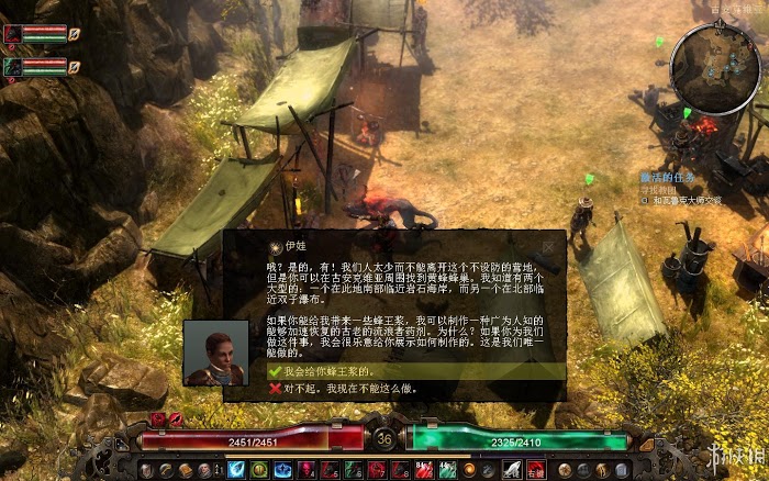 恐怖黎明 (Grim Dawn) 遊戲圖文攻略