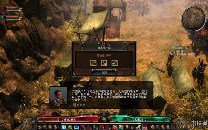 恐怖黎明 (Grim Dawn) 遊戲圖文攻略
