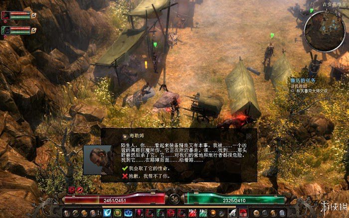 恐怖黎明 (Grim Dawn) 遊戲圖文攻略