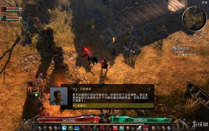 恐怖黎明 (Grim Dawn) 遊戲圖文攻略