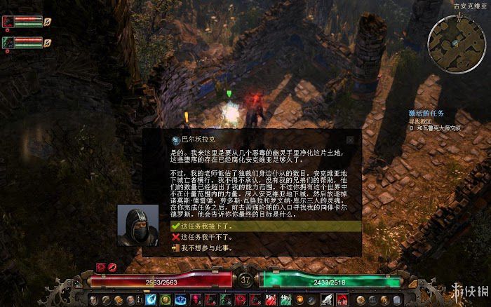恐怖黎明 (Grim Dawn) 遊戲圖文攻略