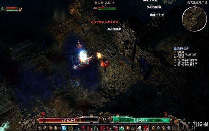 恐怖黎明 (Grim Dawn) 遊戲圖文攻略