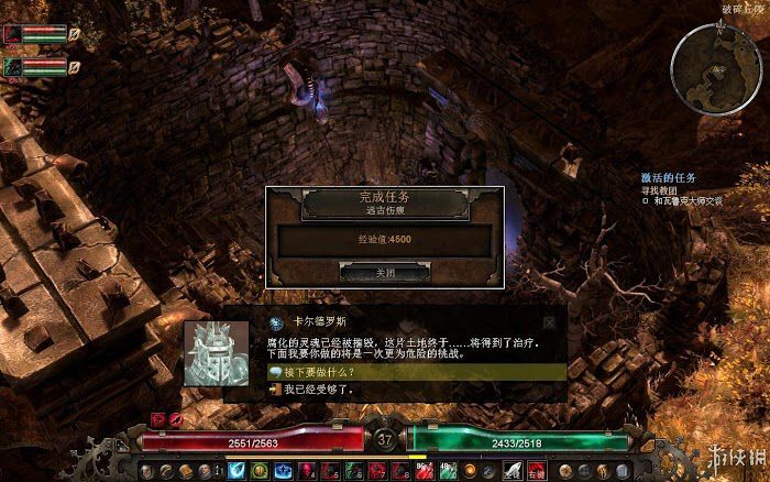 恐怖黎明 (Grim Dawn) 遊戲圖文攻略