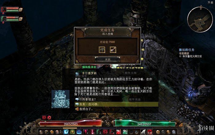 恐怖黎明 (Grim Dawn) 遊戲圖文攻略