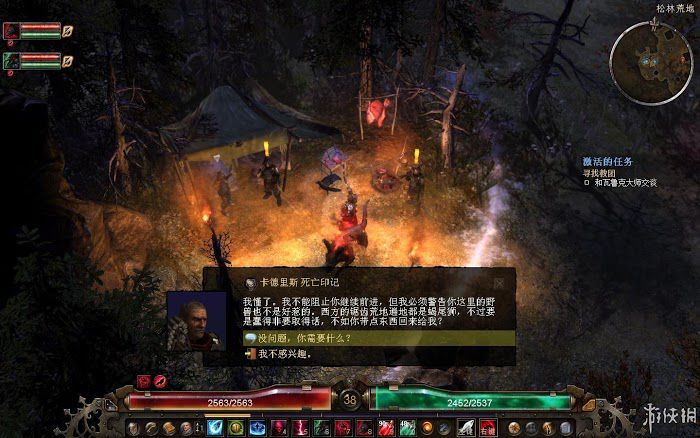 恐怖黎明 (Grim Dawn) 遊戲圖文攻略