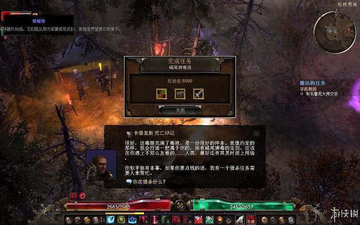 恐怖黎明 (Grim Dawn) 遊戲圖文攻略