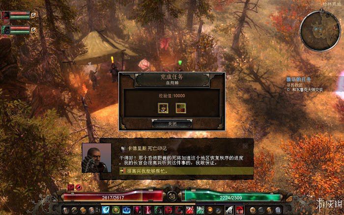 恐怖黎明 (Grim Dawn) 遊戲圖文攻略