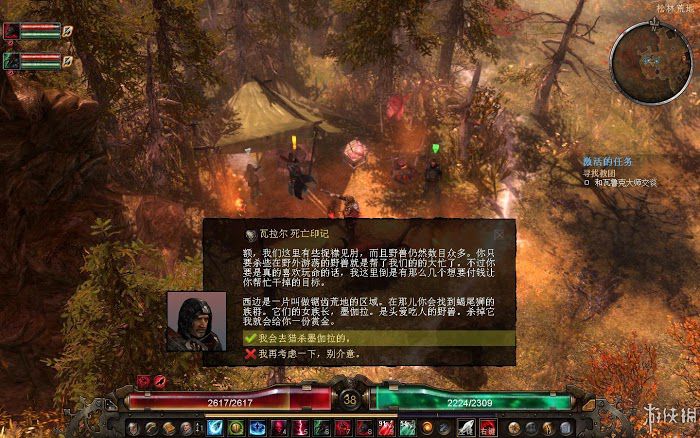 恐怖黎明 (Grim Dawn) 遊戲圖文攻略