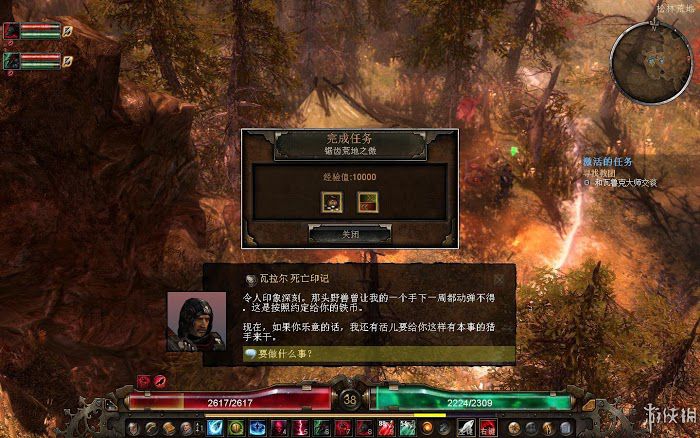 恐怖黎明 (Grim Dawn) 遊戲圖文攻略