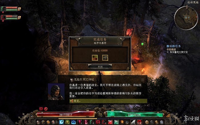 恐怖黎明 (Grim Dawn) 遊戲圖文攻略