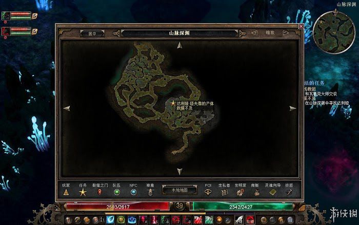 恐怖黎明 (Grim Dawn) 遊戲圖文攻略