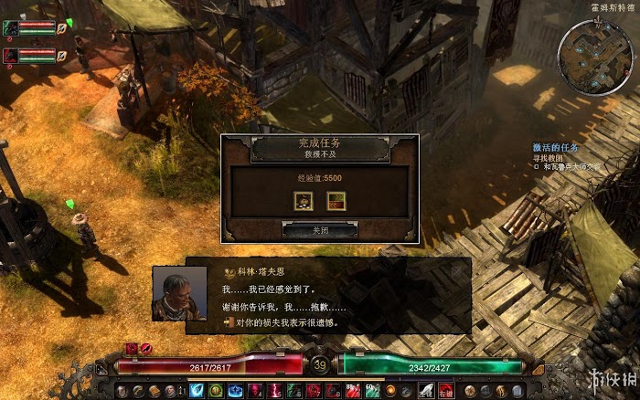 恐怖黎明 (Grim Dawn) 遊戲圖文攻略