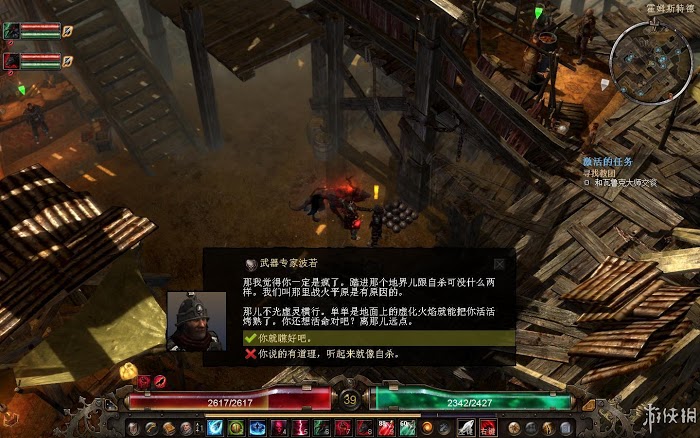恐怖黎明 (Grim Dawn) 遊戲圖文攻略