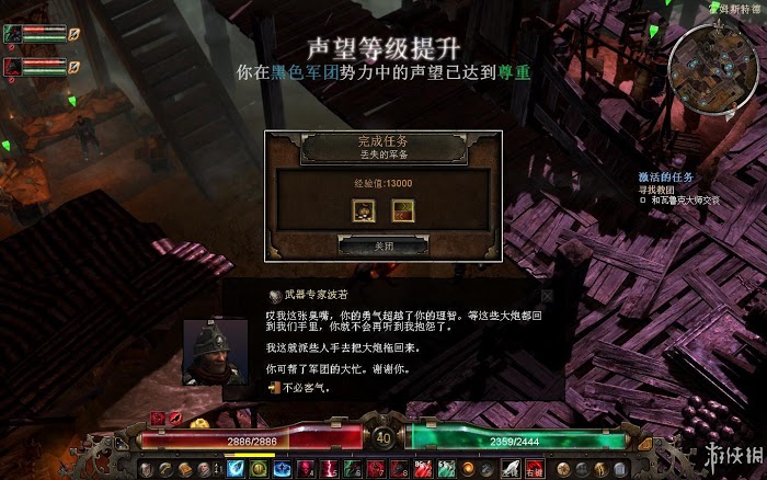 恐怖黎明 (Grim Dawn) 遊戲圖文攻略