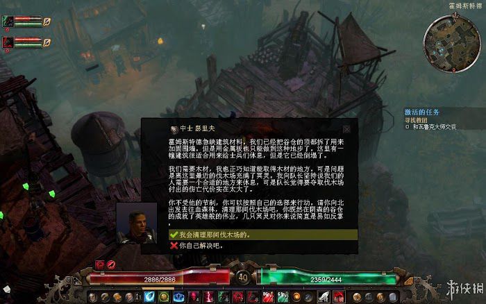 恐怖黎明 (Grim Dawn) 遊戲圖文攻略