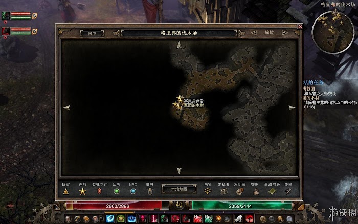 恐怖黎明 (Grim Dawn) 遊戲圖文攻略