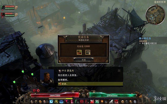 恐怖黎明 (Grim Dawn) 遊戲圖文攻略