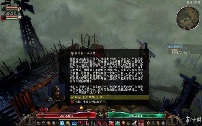 恐怖黎明 (Grim Dawn) 遊戲圖文攻略