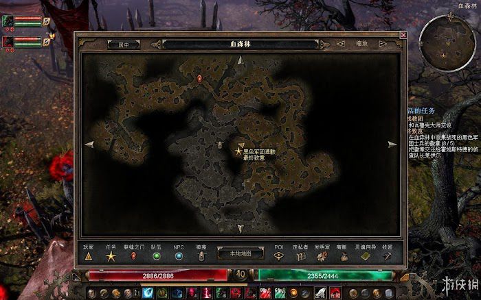 恐怖黎明 (Grim Dawn) 遊戲圖文攻略