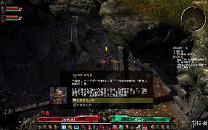 恐怖黎明 (Grim Dawn) 遊戲圖文攻略