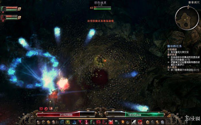 恐怖黎明 (Grim Dawn) 遊戲圖文攻略