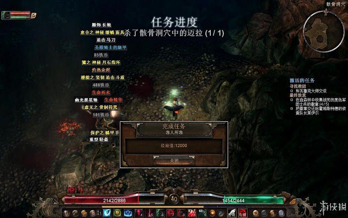 恐怖黎明 (Grim Dawn) 遊戲圖文攻略