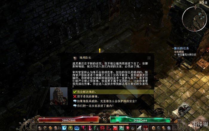 恐怖黎明 (Grim Dawn) 遊戲圖文攻略