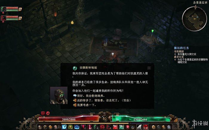 恐怖黎明 (Grim Dawn) 遊戲圖文攻略